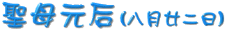 0822cov.gif (7071 bytes)