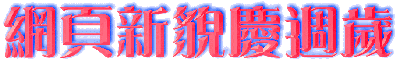 0822yyy.gif (55822 bytes)