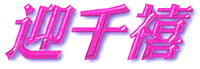 0909-a1.gif (8245 bytes)