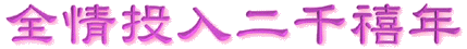 2000-4gif.gif (10367 bytes)