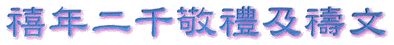 2000-5gif.gif (10034 bytes)