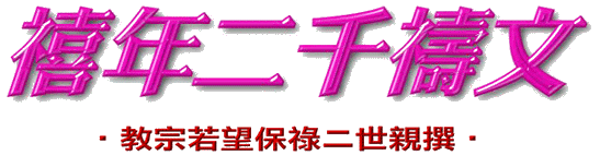 2000txtgif.gif (32732 bytes)
