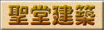 buildbut.jpg (6781 bytes)