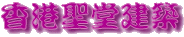 church_st.gif (5619 bytes)