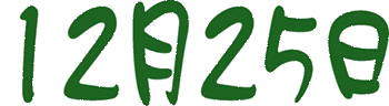 dec-2gif.gif (10831 bytes)