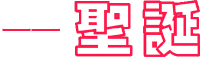 dec-3gif.gif (10181 bytes)