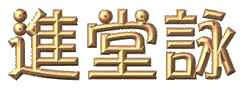dec6gif.gif (13294 bytes)