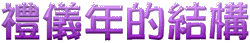 dec9gif.gif (8472 bytes)