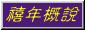 i2000a.jpg (1900 bytes)