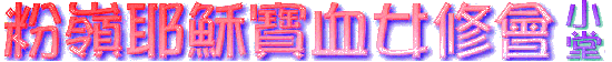 pbtxtgif.gif (105226 bytes)