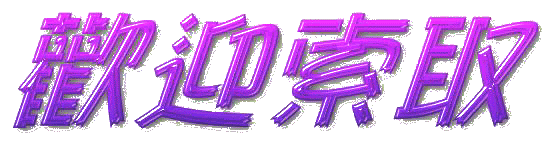 plsgif.gif (41660 bytes)