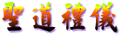 tomtxt7.gif (3303 bytes)