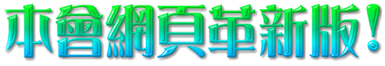 welgif3.gif (29931 bytes)