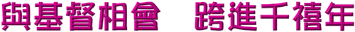 year-b2gif.gif (14332 bytes)