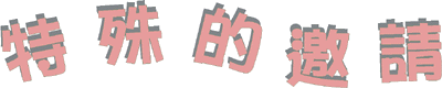 year-bgif.gif (9663 bytes)
